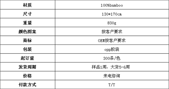 竹纤维毯 休闲毯 空调毯