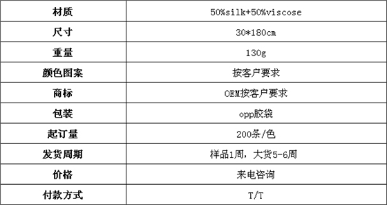 提花围巾 百搭围巾 围巾定制