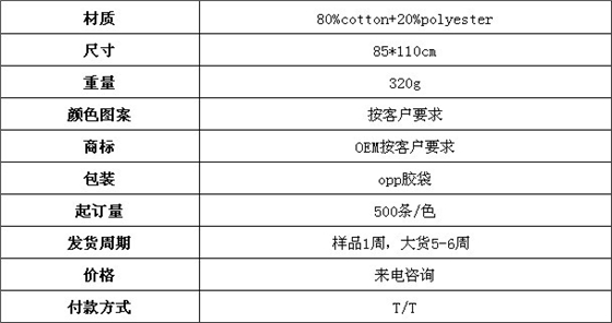 婴儿棉毯 休闲毯 膝盖毯