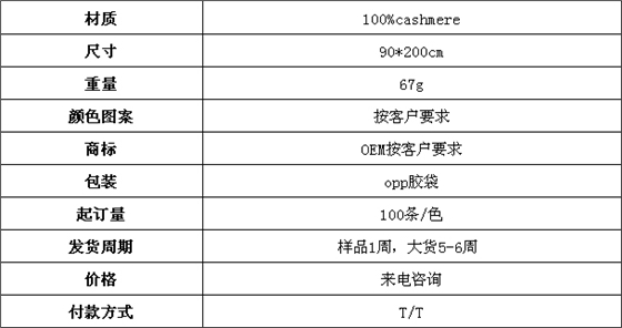 羊绒围巾 格子围巾 羊绒格子围巾 围巾定制