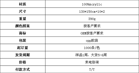 休闲毯,晴纶毯,毯子生产厂家