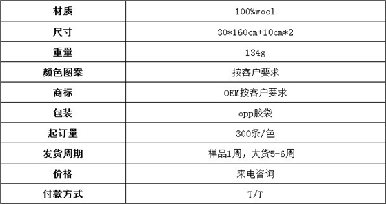 羊毛围巾 男士围巾 格子围巾